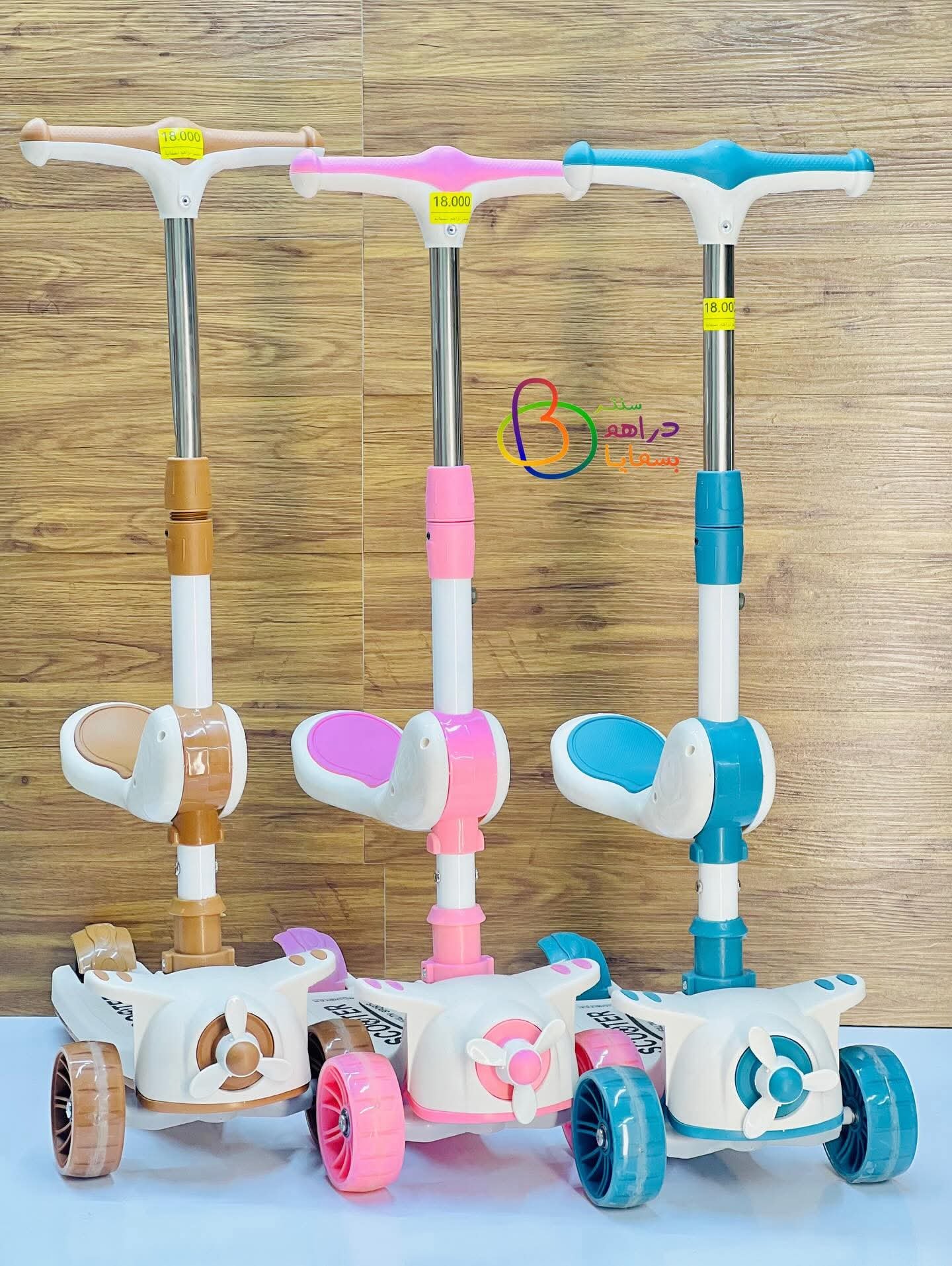 سكوتر أطفال بناتي وولادي