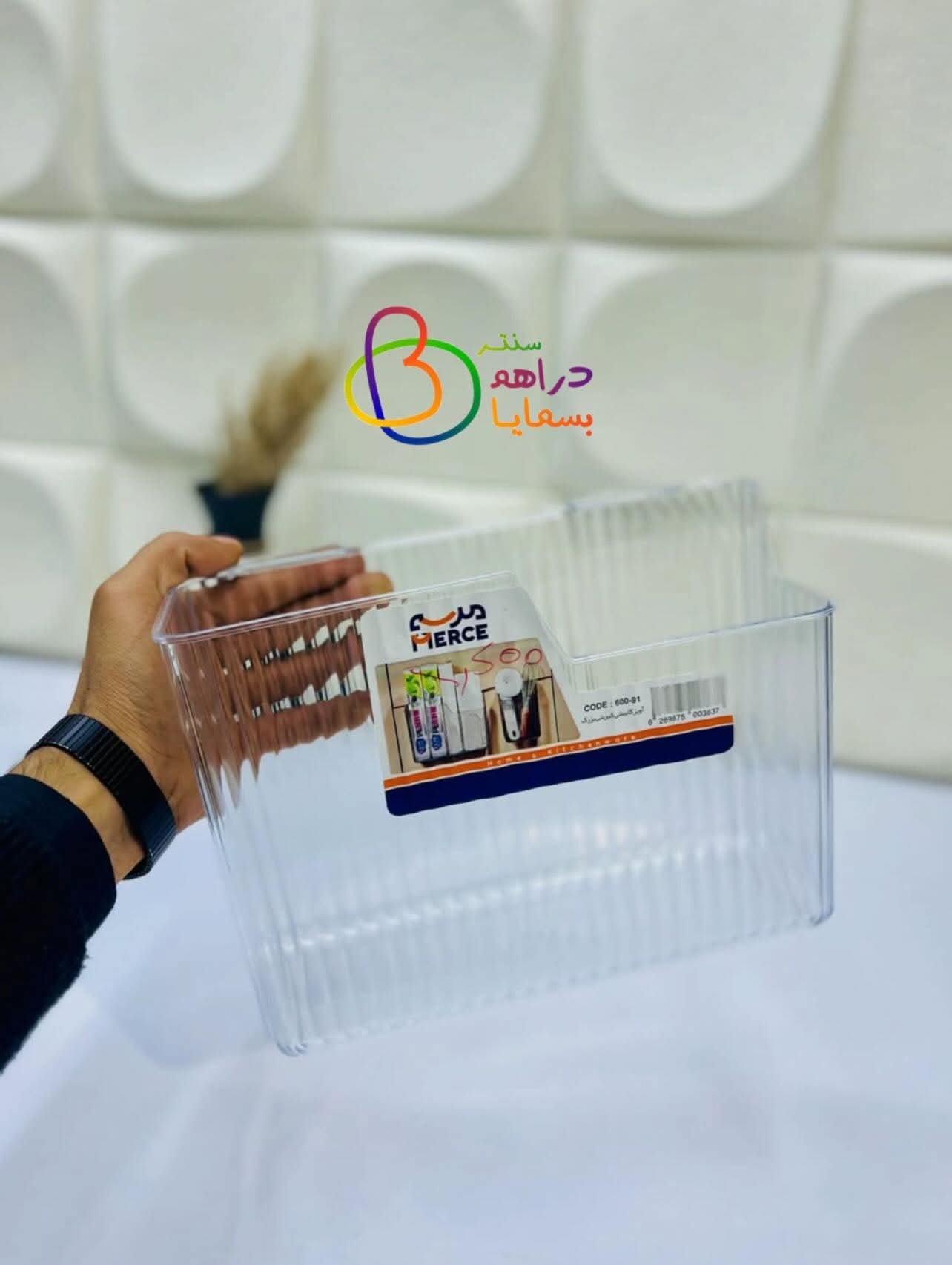 حافظة متعدده الاستخدام