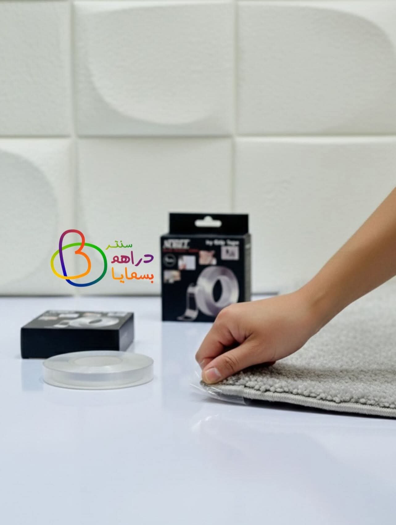 لاصق وجهين متعدد الاستخدام