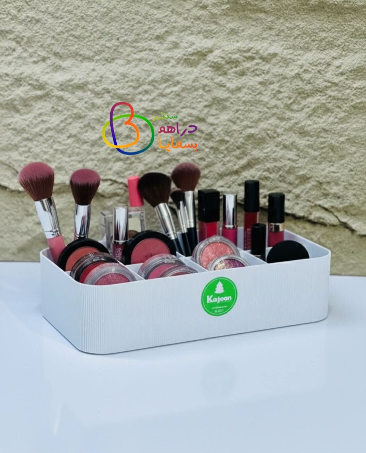 🔥مقسم مكياج 🔥